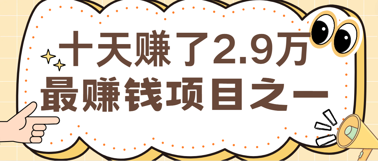 闲鱼小红书最赚钱项目之一，纯手机操作简单，小白必学轻松月入6万+-创奇社 - AI前沿·副业变现·资源教程！