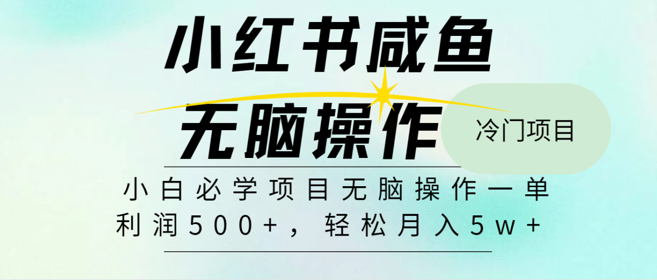 全网首发2024最热门赚钱暴利手机操作项目，简单无脑操作，每单利润最少500+-创奇社 - AI前沿·副业变现·资源教程！