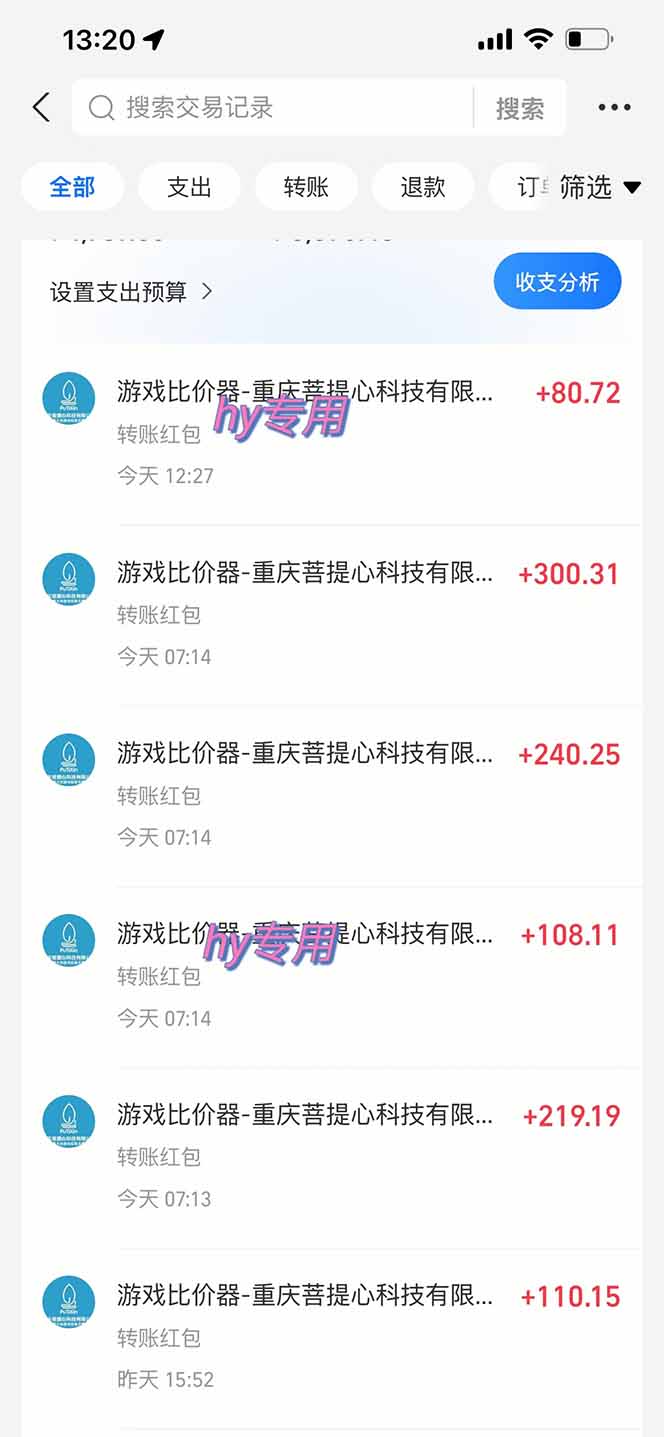 （15023期）25年暴力游戏搬砖，全自动搬砖，无门槛，日入10张-4