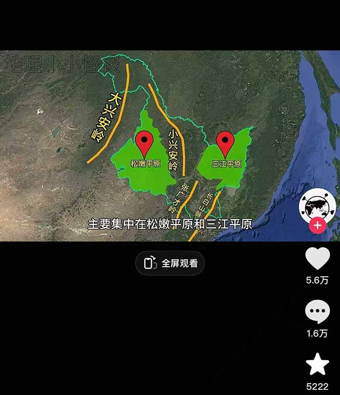 （14961期）AI三维地理视频制作，全套工具数据包，含谷歌地球与矢量地图资源-3