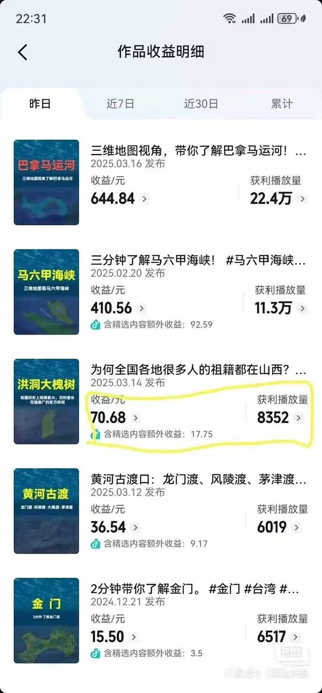 （14961期）AI三维地理视频制作，全套工具数据包，含谷歌地球与矢量地图资源-4