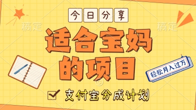 外国大胃王解说视频，挣支付宝分成计划收益，操作简单，轻松月入过W-创奇社 - AI前沿·副业变现·资源教程！