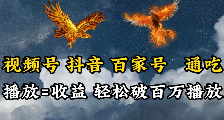 視頻号，百家号，抖音流量通吃，抗戰時期的英雄人物傳記介紹，每天輕松兩三張