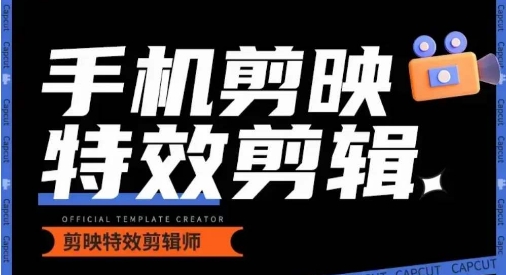 0基础学汽车丝滑炫酷摄影教学，手机剪映特效剪辑-创奇社 - AI前沿·副业变现·资源教程！