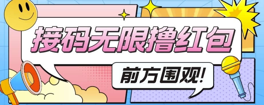 外面收費188～388的蘇州銀行無限解碼項目，日入50-100，看個人勤快