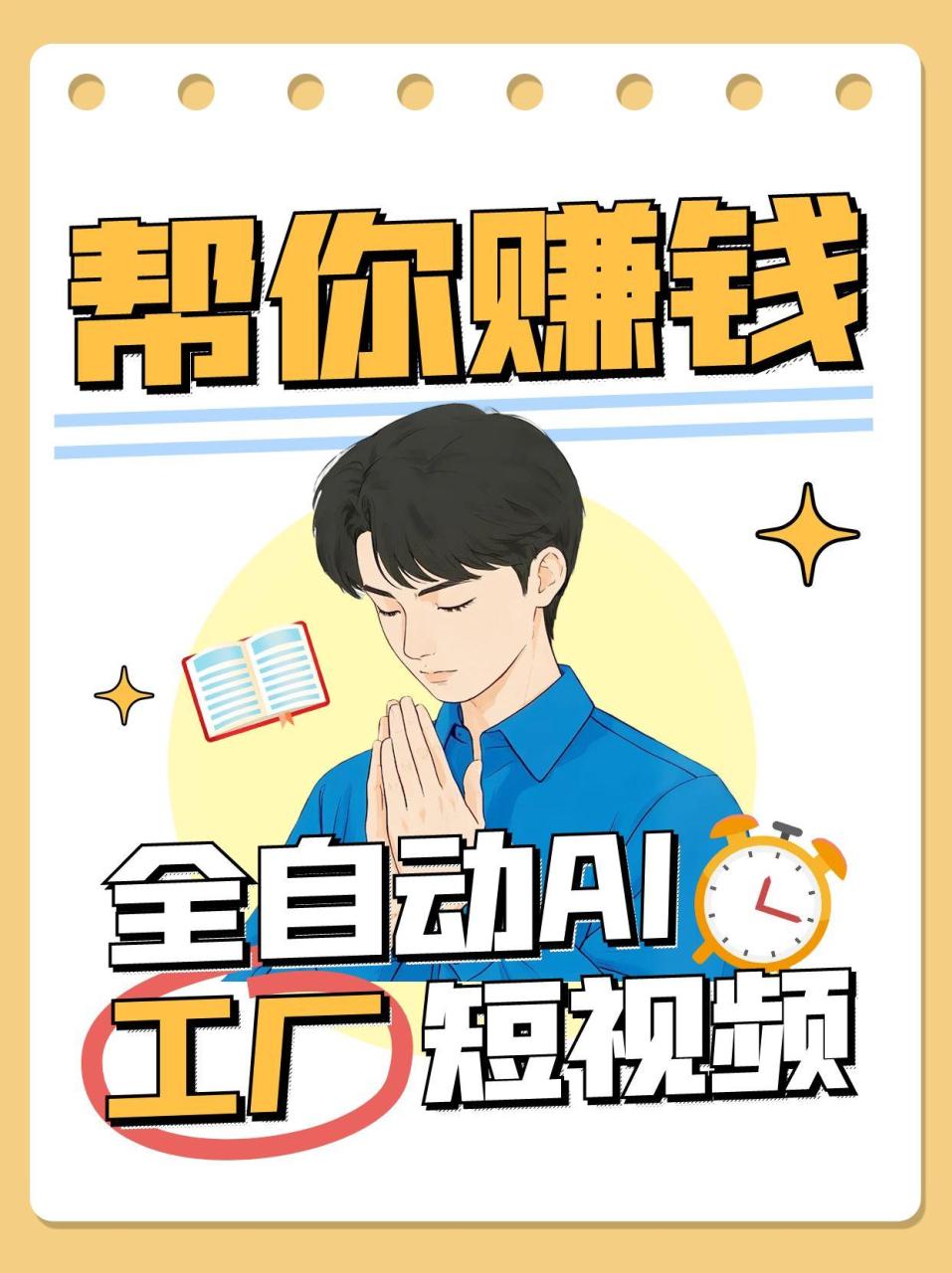 全自动AI短视频工厂！一个可以帮你赚钱的n8n工作流，真正实现无人值守！-创奇社 - AI前沿·副业变现·资源教程！