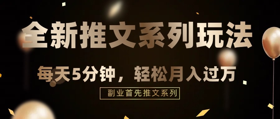 混剪推文，5分钟一个爆款视频，轻轻松松月入过万-创奇社 - AI前沿·副业变现·资源教程！