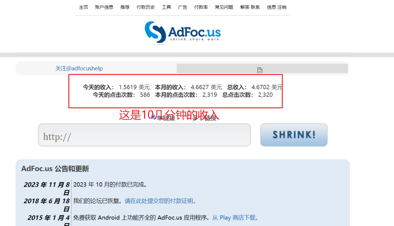 adFoc撸美金項目價值8900，單日收入30美金+工作室可批量搞+腳本已經破解