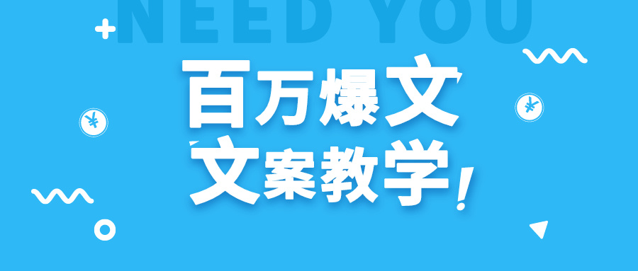 每天一小时，不用30天，新手小白也能写出百万播放爆文-创奇社 - AI前沿·副业变现·资源教程！