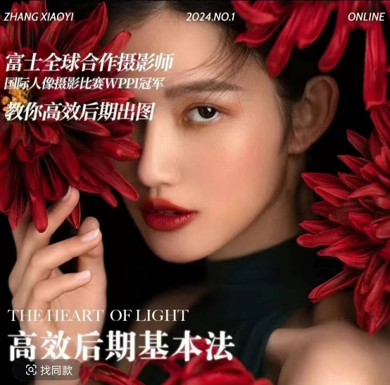 高效后期基本法，高效基础课程+进阶商业课程，教你高效后期出图-创奇社 - AI前沿·副业变现·资源教程！