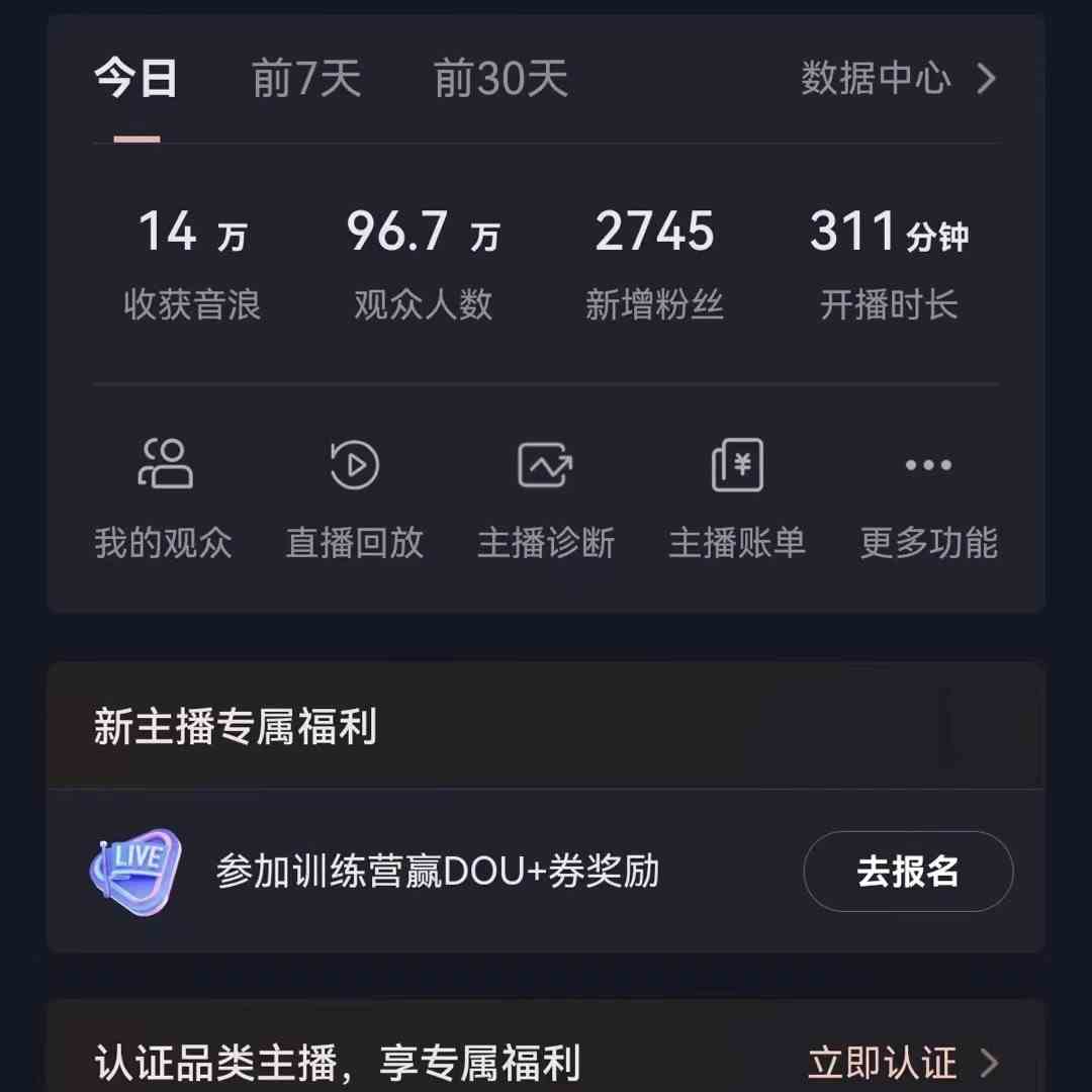 无人直播助眠项目，无脑挂机，操作简单，解放双手，礼物刷不停-创奇社 - AI前沿·副业变现·资源教程！