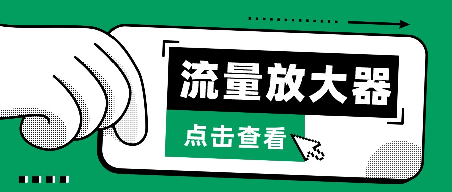 抖音公私域变现、soul私域轰炸器-流量放大器-创奇社 - AI前沿·副业变现·资源教程！