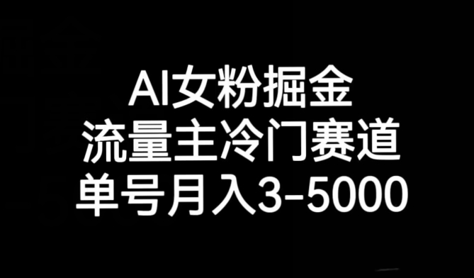 十万个富翁修炼宝典之10.日引流100+，喂饭级微信读书引流教程-创奇社 - AI前沿·副业变现·资源教程！