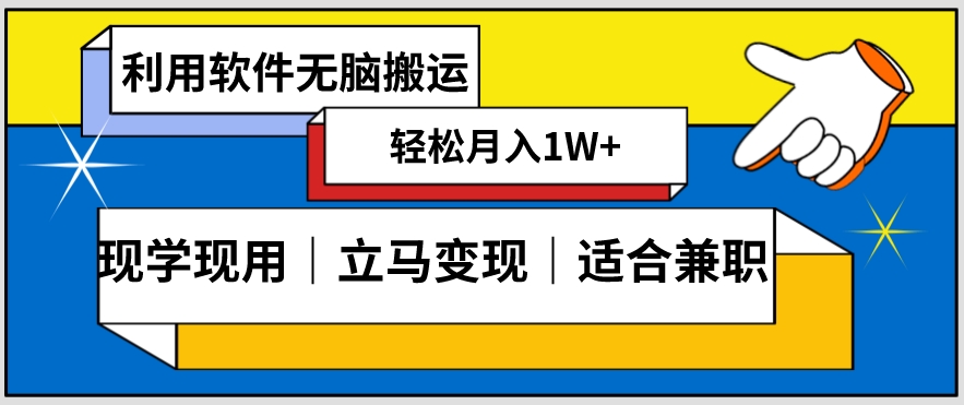 低密度新赛道视频无脑搬一天1000+几分钟一条原创视频零成本零门槛超简单【揭秘】-创奇社 - AI前沿·副业变现·资源教程！