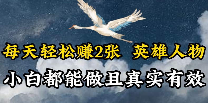 人物传记解说，每天轻松2张，操作简单两天见到收益-创奇社 - AI前沿·副业变现·资源教程！