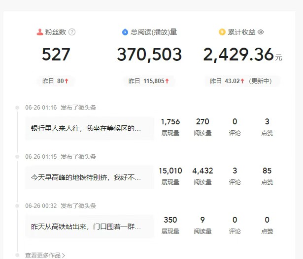 头条故事类新玩法，一天20+，保姆级完全实操教程（附指令）-创奇社 - AI前沿·副业变现·资源教程！
