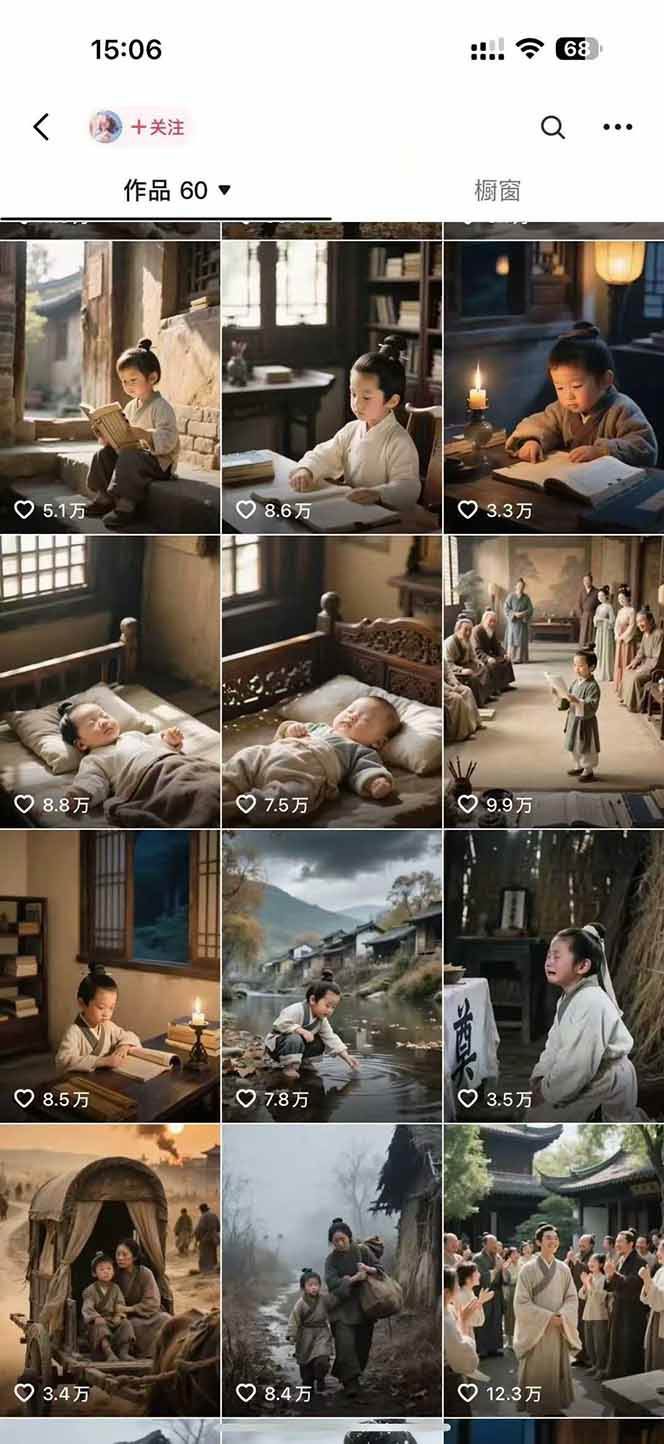 AI历史人物短视频创作，含IP打造、首尾帧无缝转场、智能体视频制作等核心教学内容-4