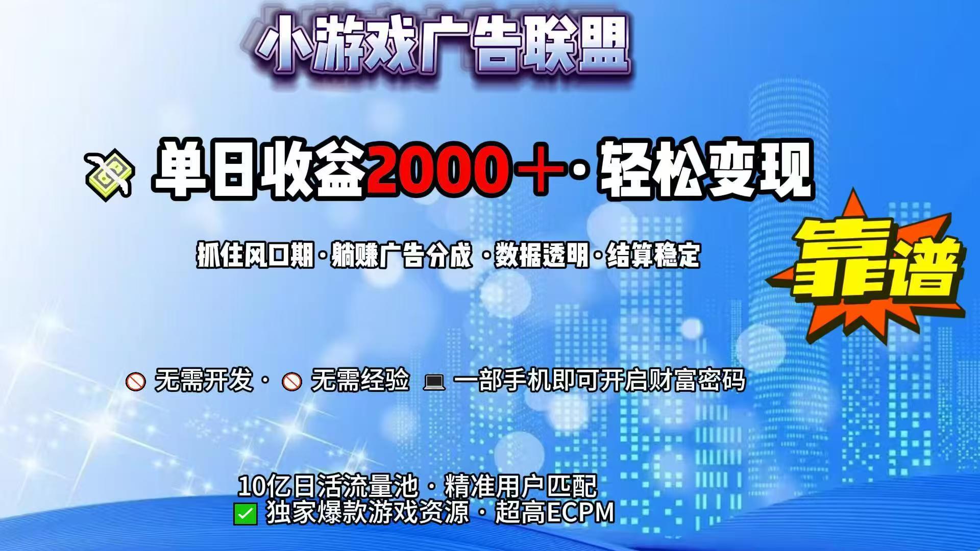 （15332期）抖音小游戏，日收益2000+暴利逆袭-创奇社 - AI前沿·副业变现·资源教程！