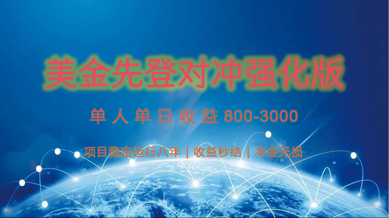 稳定8年的美金打金项目，单人2-4小时收益800元，可线下实地回本再走-创奇社 - AI前沿·副业变现·资源教程！