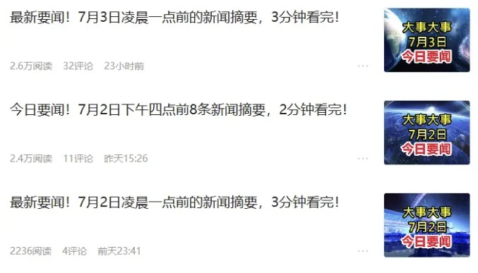 零成本零门槛头条热点搬运术，零门槛日入100+，工具+教程全部附上-2