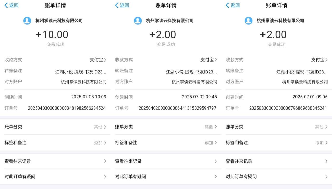（15373期）江湖小说掘金，单机日入20＋，完全解放双手，矩阵放大收益无上限