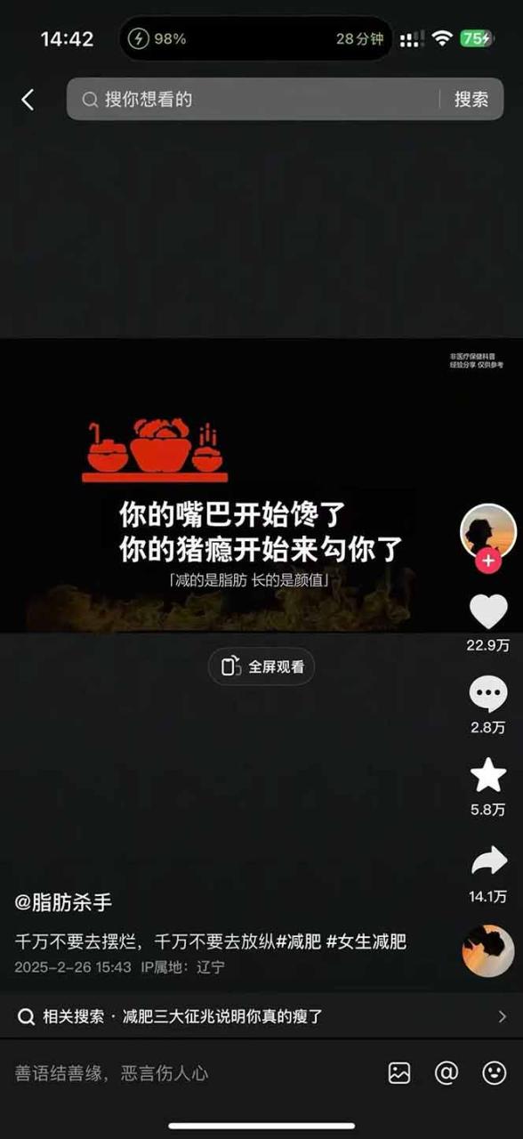 减肥短视频赛道运营课：素材准备-视频制作-引流变现全流程 (附素材)